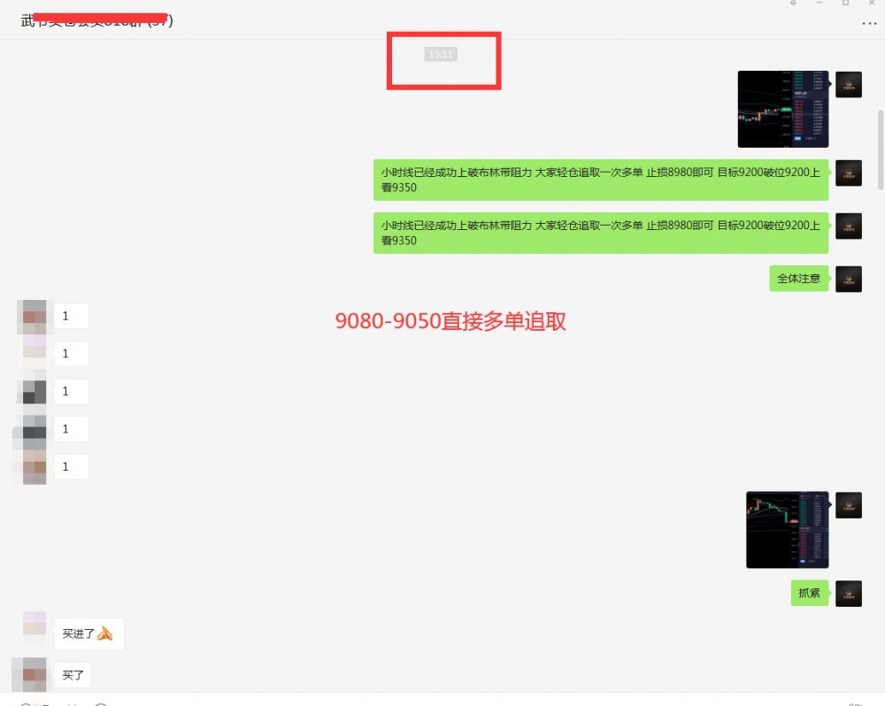 BTC多单短线再次止盈130点 晚间武爷继续收割行情波幅利润2