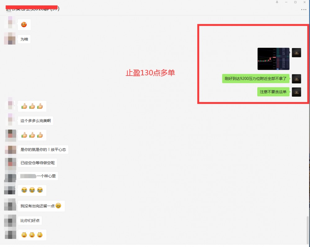 BTC多单短线再次止盈130点 晚间武爷继续收割行情波幅利润3
