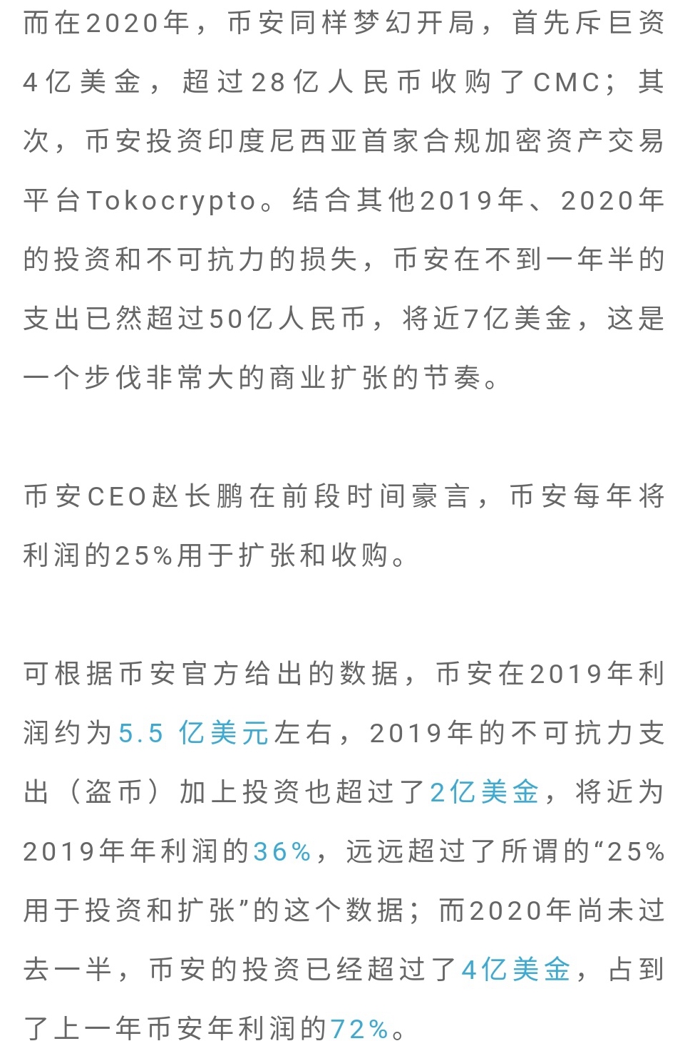 币安资金链怀疑被打破? |让我们来看看北纬31度10 币安资金链怀疑被打破? |让我们来看看北纬31度10