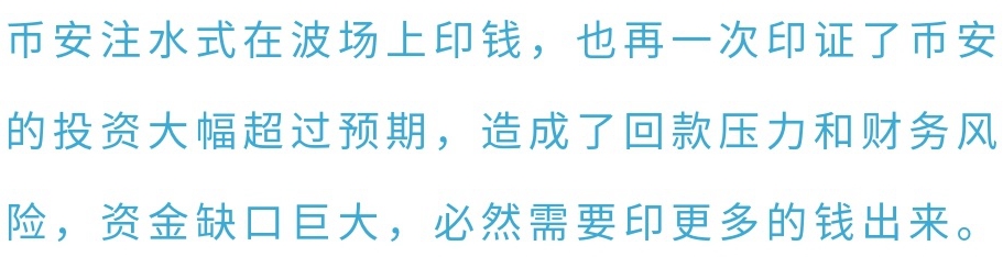 币安资金链怀疑被打破? |让我们来看看北纬31度13 币安资金链怀疑被打破? |让我们来看看北纬31度13