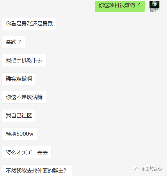 通常韭菜不能忍受！我今天快要腿了8