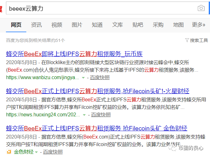 通常韭菜不能忍受！我今天快要腿了9