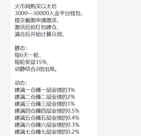 以太建仓等所有项目都参与其中吗？你家的真的是我的