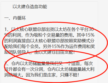 以太建仓等所有项目都参与其中吗？你家的真的是我的1
