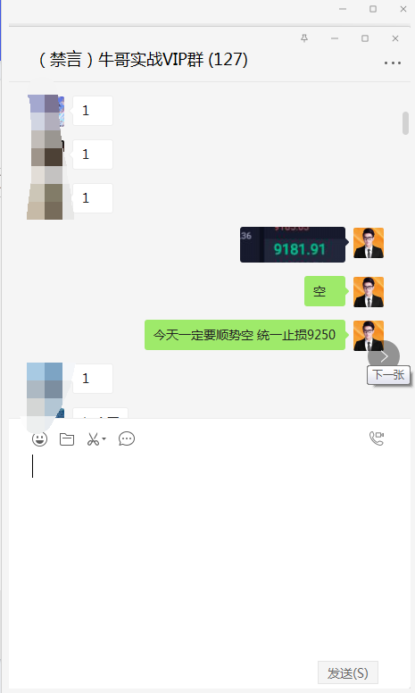 币海寻牛：BTC日内三单获利260点4