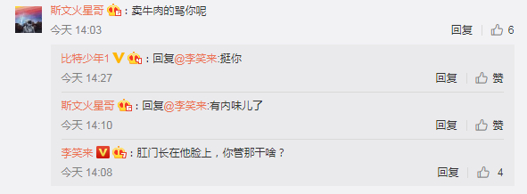 [视频]二宝和吴继涵：带着8名保镖出门，害怕被刺死3