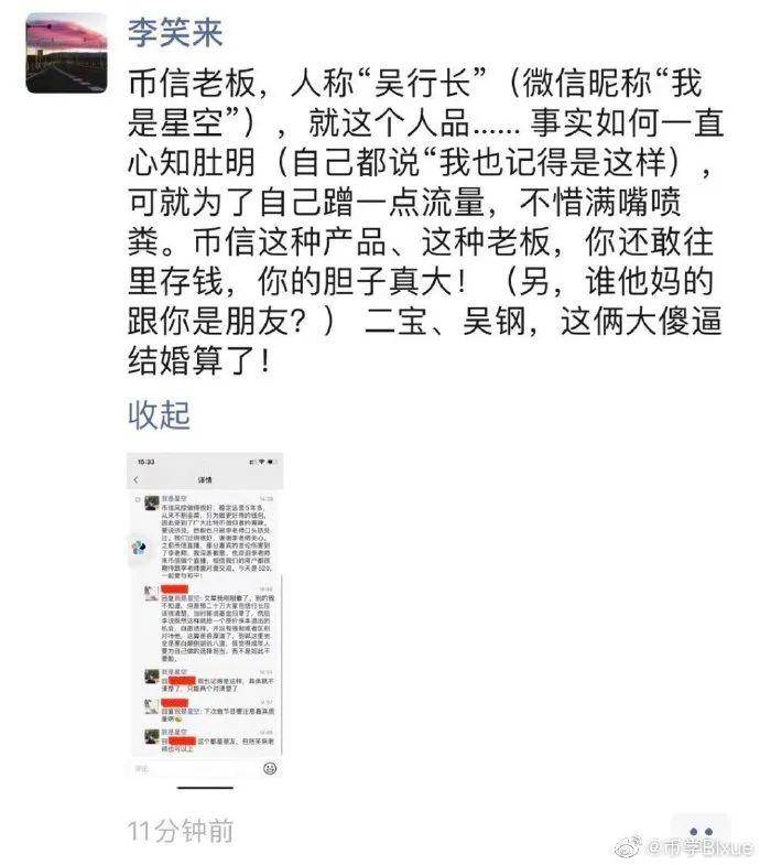 [视频]二宝和吴继涵：带着8名保镖出门，害怕被刺死4