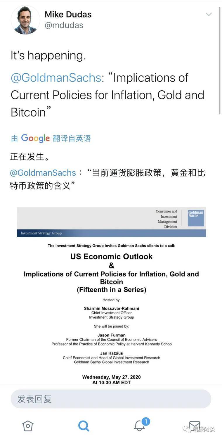 中国人不想听任何胡说八道的故事:高春华将谈论比特币7 中国人不想听任何胡说八道的故事:高春华将谈论比特币7