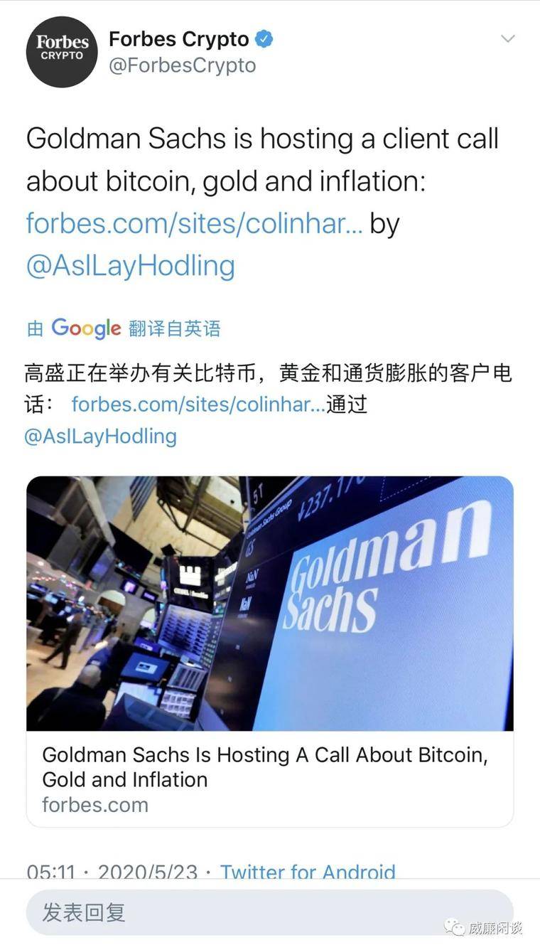 中国人不想听任何胡说八道的故事:高春华将谈论比特币8 中国人不想听任何胡说八道的故事:高春华将谈论比特币8