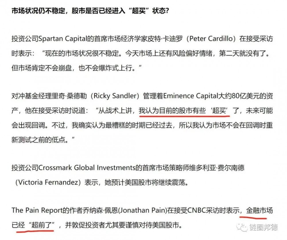 您为什么确信美股做空，BTC不能跟进吗？3