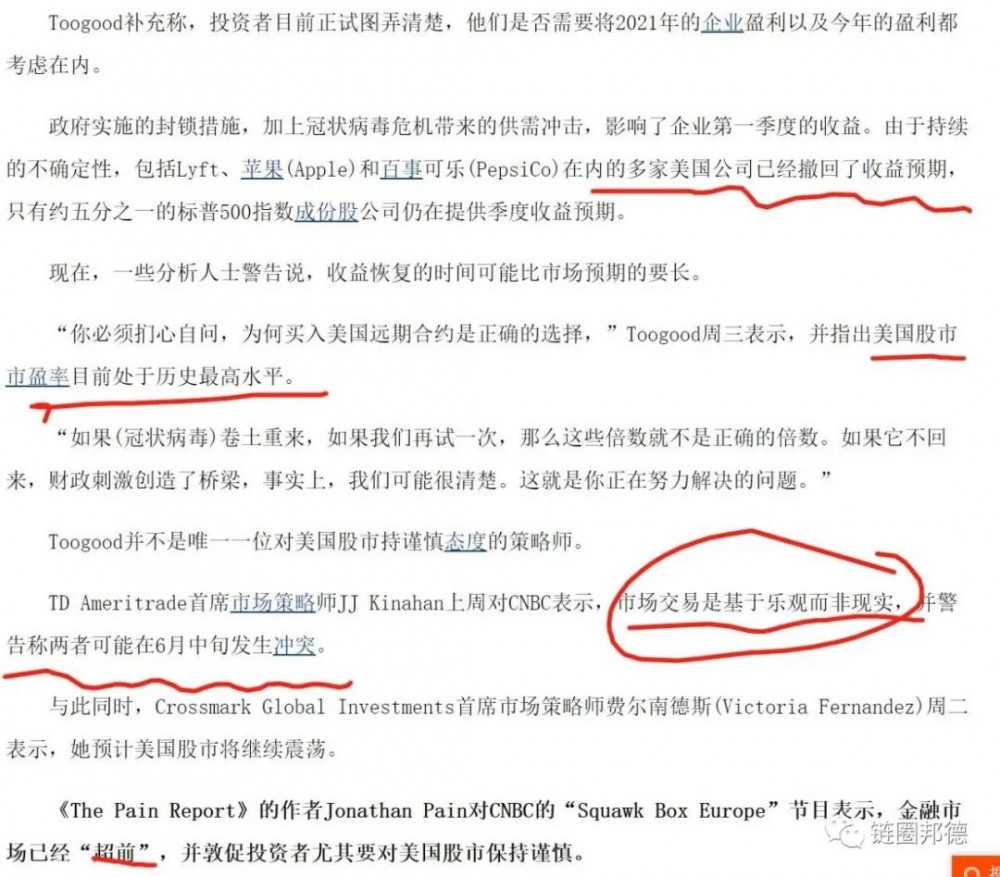 您为什么确信美股做空，BTC不能跟进吗？4