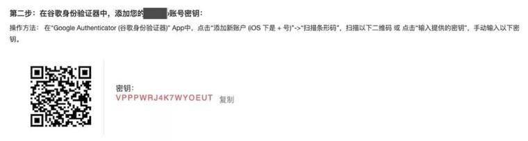 基本的行走安全技能:如何使用谷歌身份验证器?1