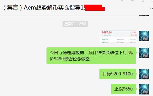 趋势解币：524BTC反弹屡战屡败  该顺势放空？6