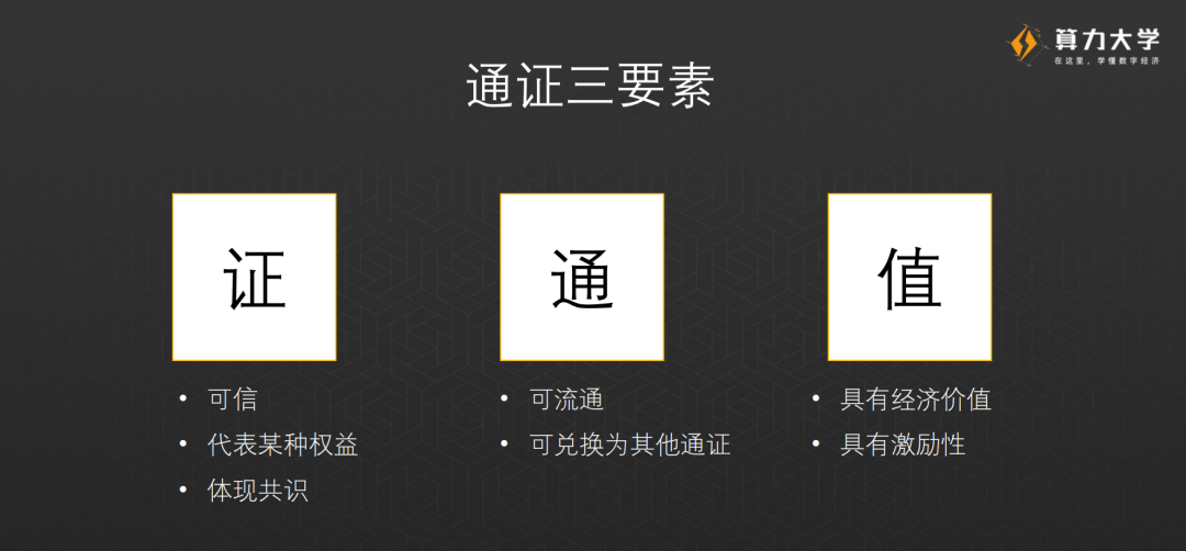 “代币经济”分析：未来市场最重要的目标工具？