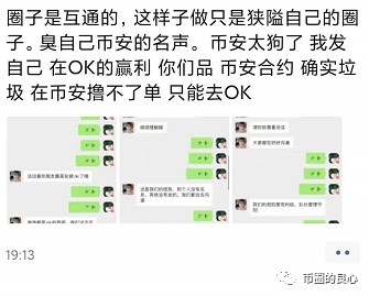 2020年，币安很难