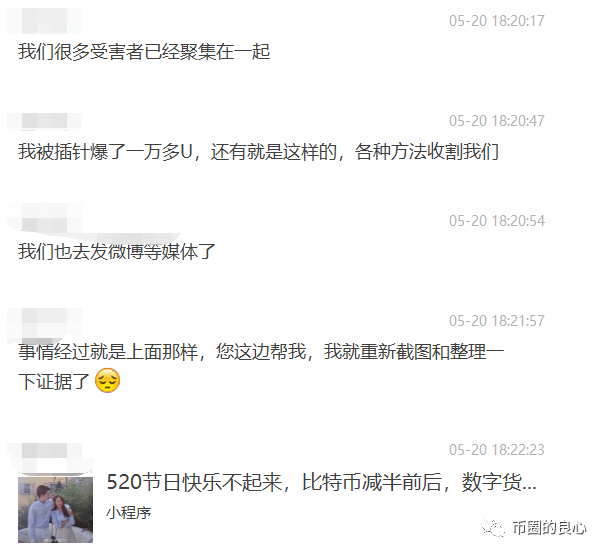 2020年，币安很难6