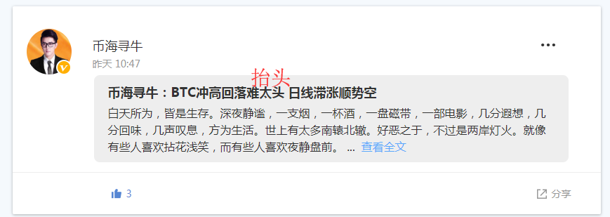 币海寻牛：BTC中线9523空即将止盈1000点3