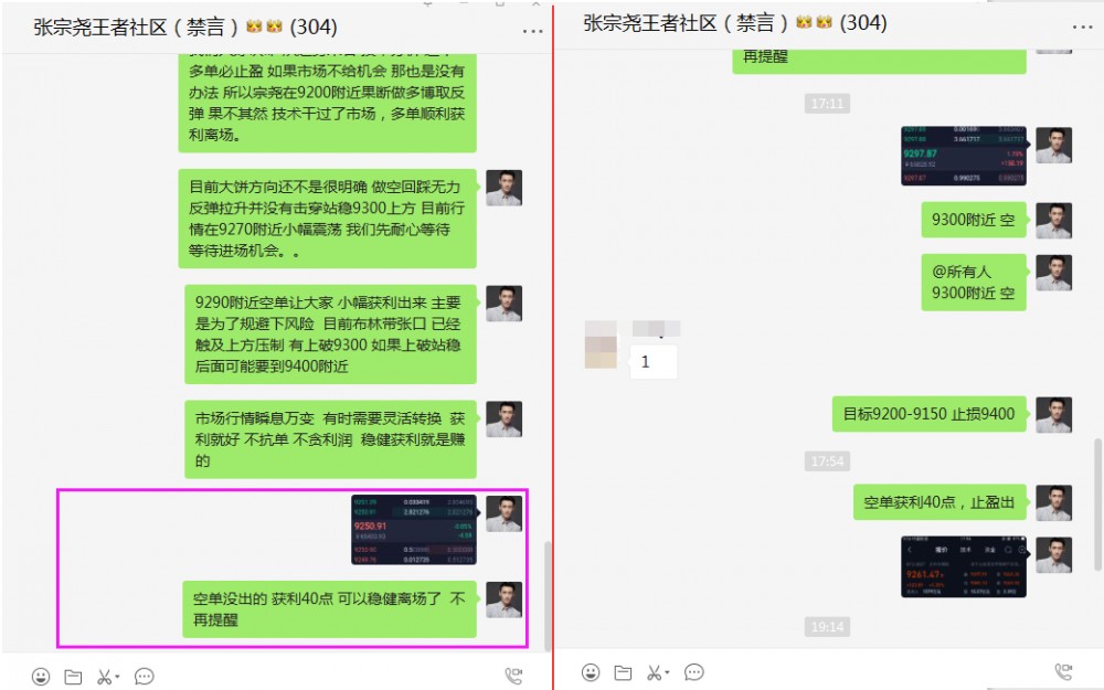 张宗尧：BTC午间操作策略-05.252