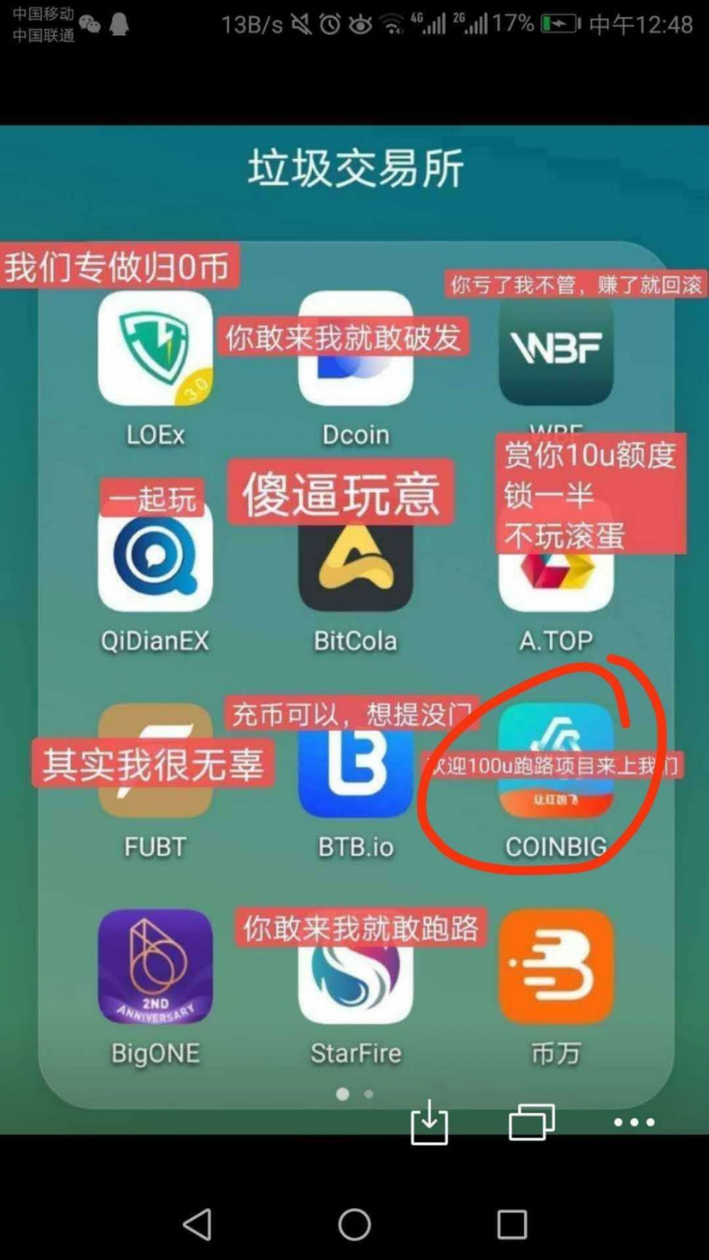OMX云挖掘都可以欺骗人们，可以看出韭菜的智商越来越低