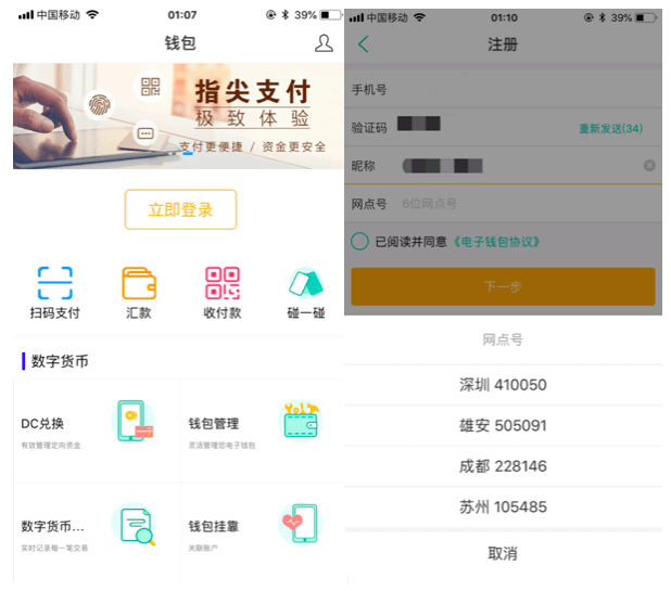 央行数字货币可能失败的原因会是什么？2