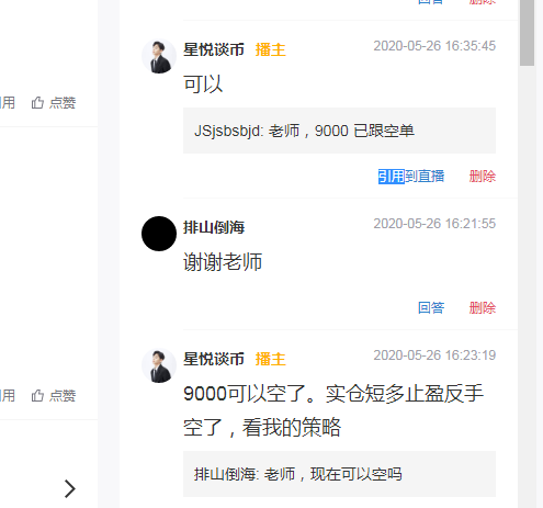 星悦论币：5.26BTC日内多空完美获利近300+ 跟进注意利润收割！
