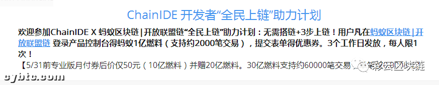 与联盟链和公共链相比，谁的佣金更高？