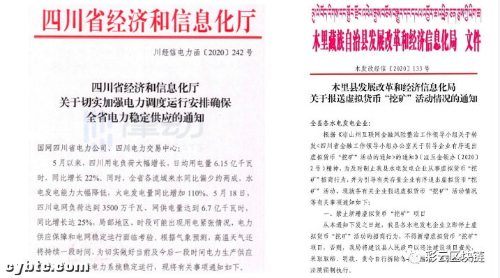 比特币采矿的难度和整个网络的计算能力急剧下降，而矿工遇到了迟来的水3