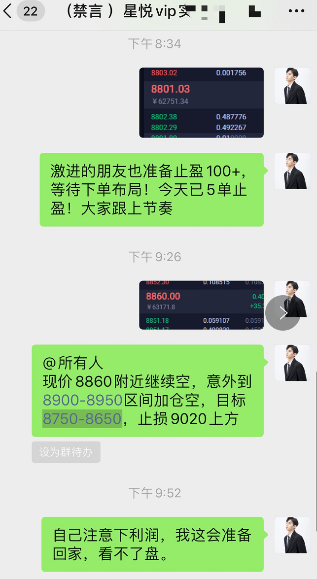 星悦论币：5.26BTC日内再次６连胜完美布局止盈６００＋1