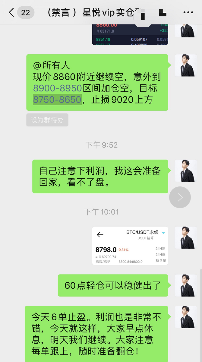 星悦论币：5.26BTC日内再次６连胜完美布局止盈６００＋2