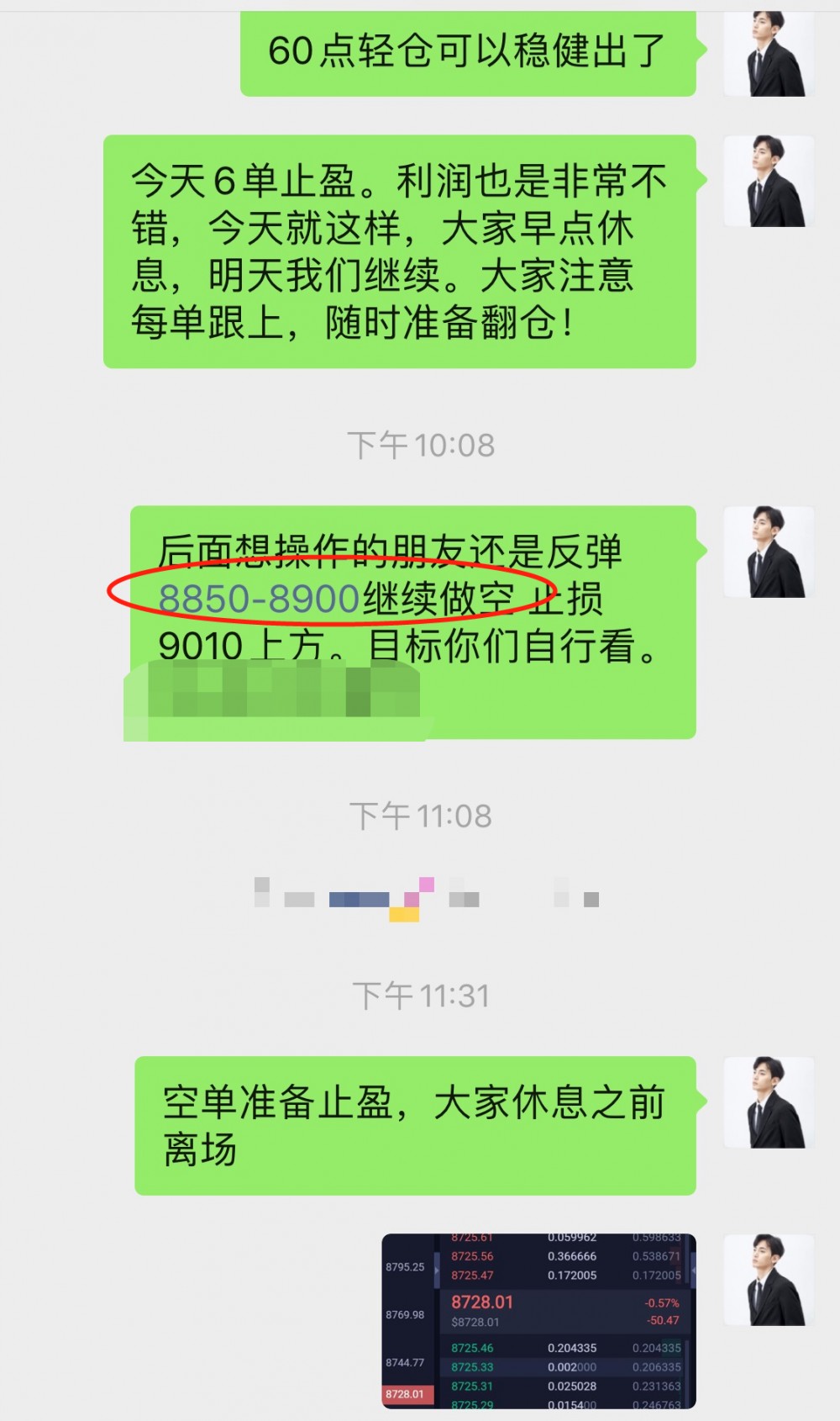 星悦论币：5.26BTC日内再次６连胜完美布局止盈６００＋3