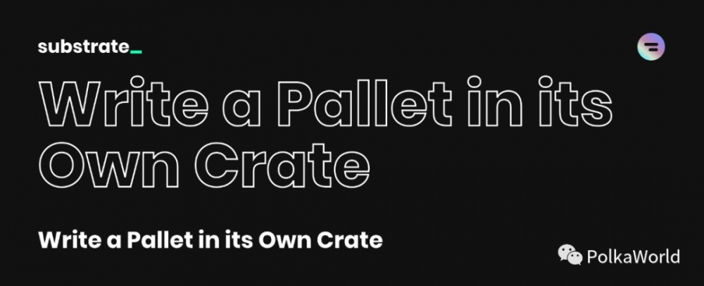 教程|编写一个基板模块