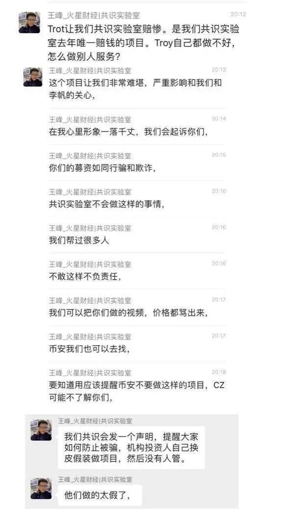 左侧Troy的左侧BlockVC:币圈的真实“ Troy”1 左侧Troy的左侧BlockVC:币圈的真实“ Troy”1