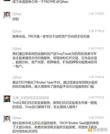 有人被剪了！ TROY遇到“滑铁卢” AMA站点曾经沦为惨痛的会议