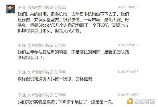 有人被剪了！ TROY遇到“滑铁卢” AMA站点曾经沦为惨痛的会议2