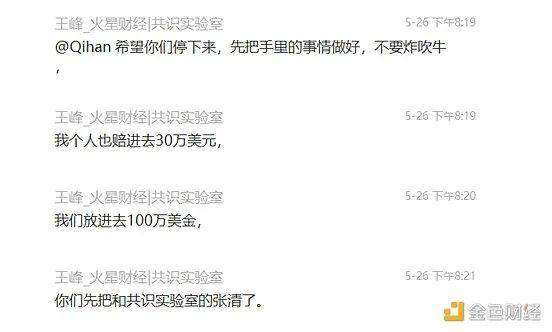 有人被剪了！ TROY遇到“滑铁卢” AMA站点曾经沦为惨痛的会议3