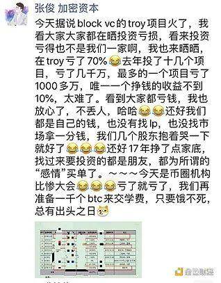 有人被剪了！ TROY遇到“滑铁卢” AMA站点曾经沦为惨痛的会议4