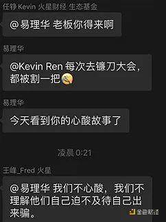 有人被剪了！ TROY遇到“滑铁卢” AMA站点曾经沦为惨痛的会议7