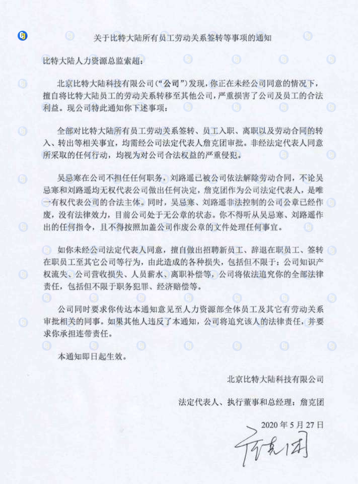 废除公章,解雇吴继汉,刘璐瑶,追究索超法律责任 废除公章,解雇吴继汉,刘璐瑶,追究索超法律责任
