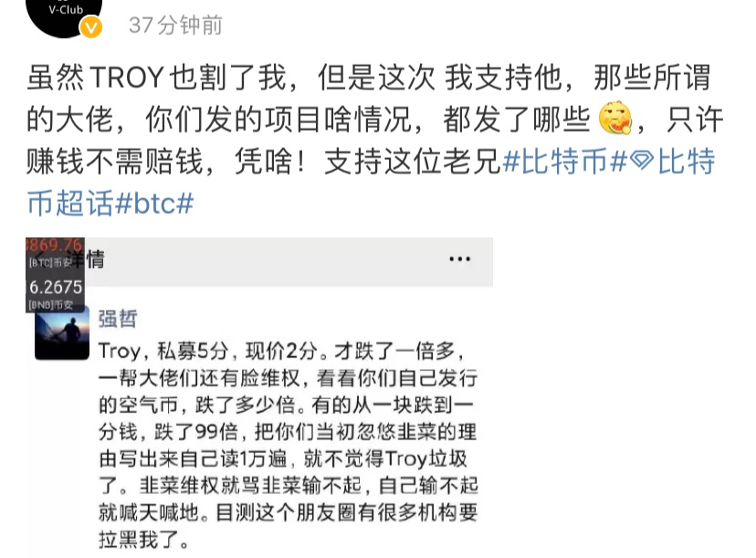 现场直播期间，TROY被当场指责，网友笑了3