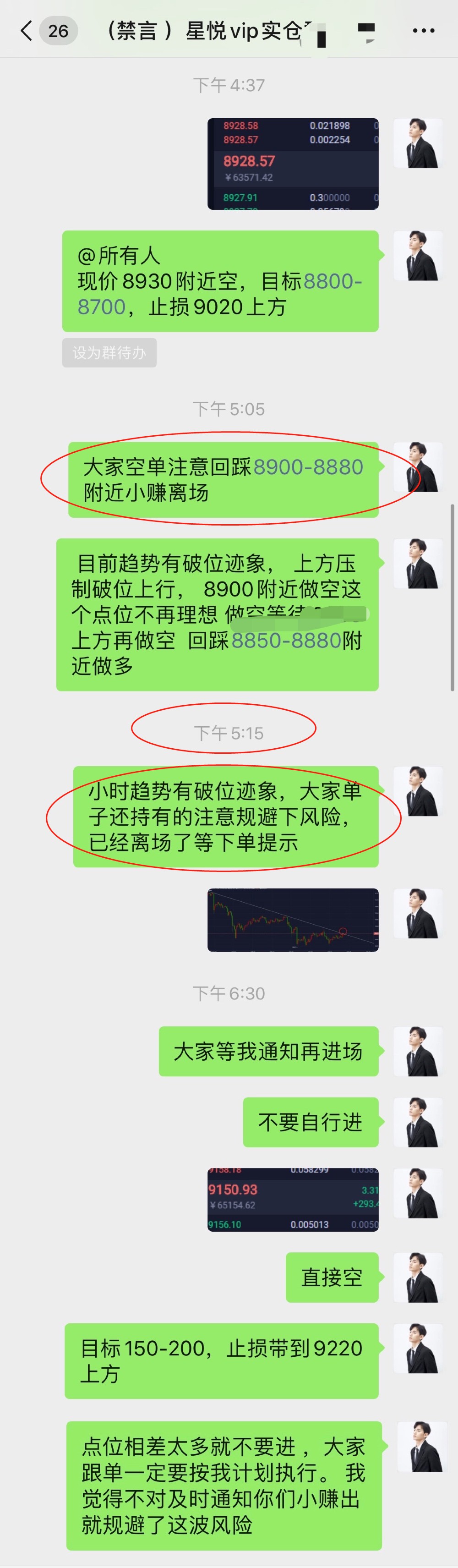 星悦论币：5.27BTC暴力拉升200+ 完美规避风险——晚盘分析