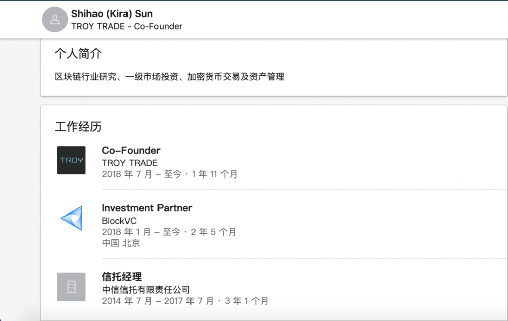 围攻特洛伊：BlockVC特洛伊木马病毒1