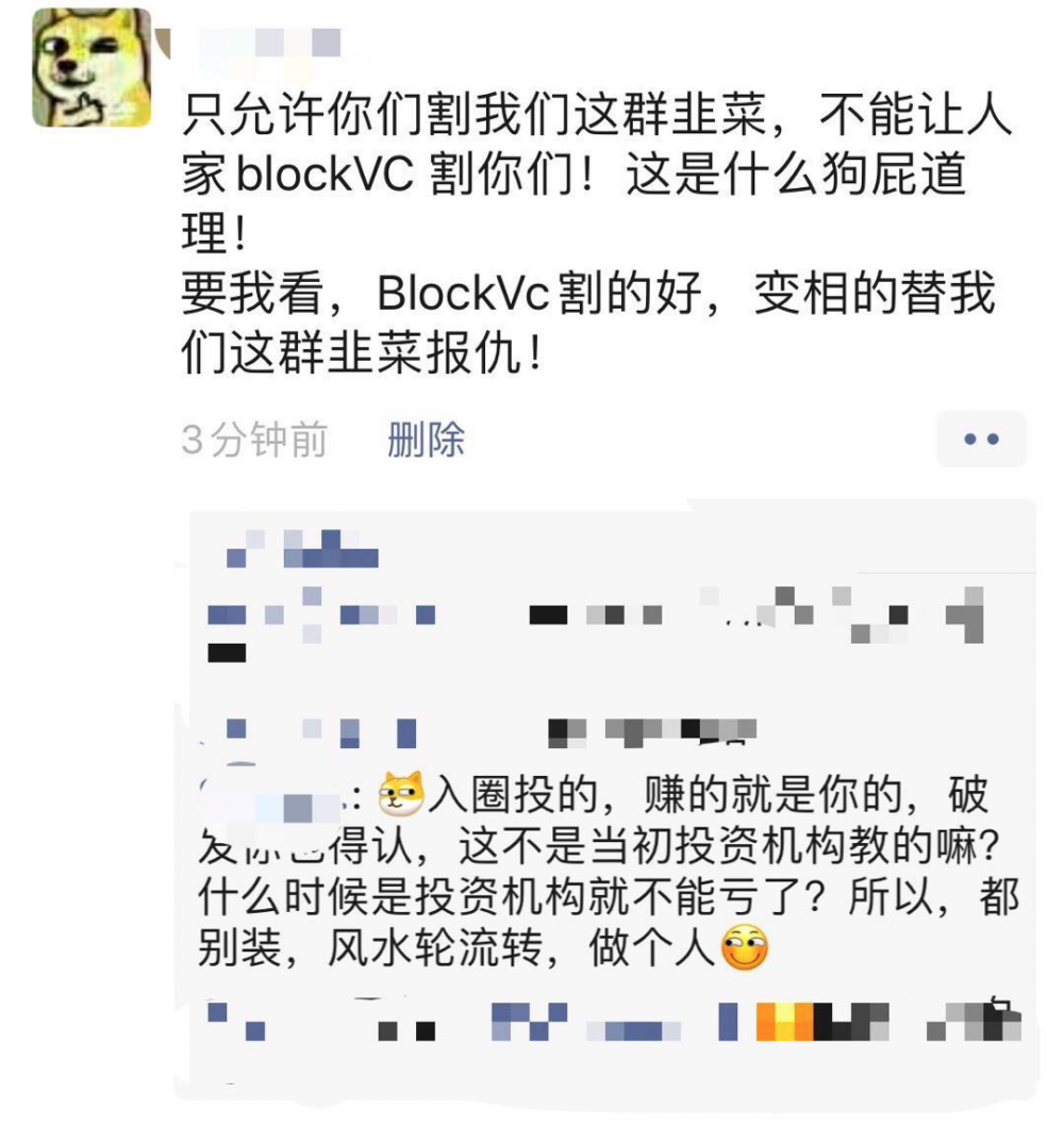 围攻特洛伊：BlockVC特洛伊木马病毒2