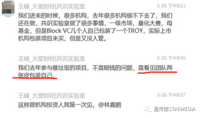 保持警惕，币圈又暴雷啦，专门为收割圈中大户设计？内部音频流出！1