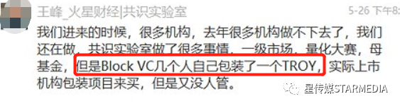 保持警惕，币圈又暴雷啦，专门为收割圈中大户设计？内部音频流出！2