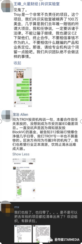 保持警惕，币圈又暴雷啦，专门为收割圈中大户设计？内部音频流出！3