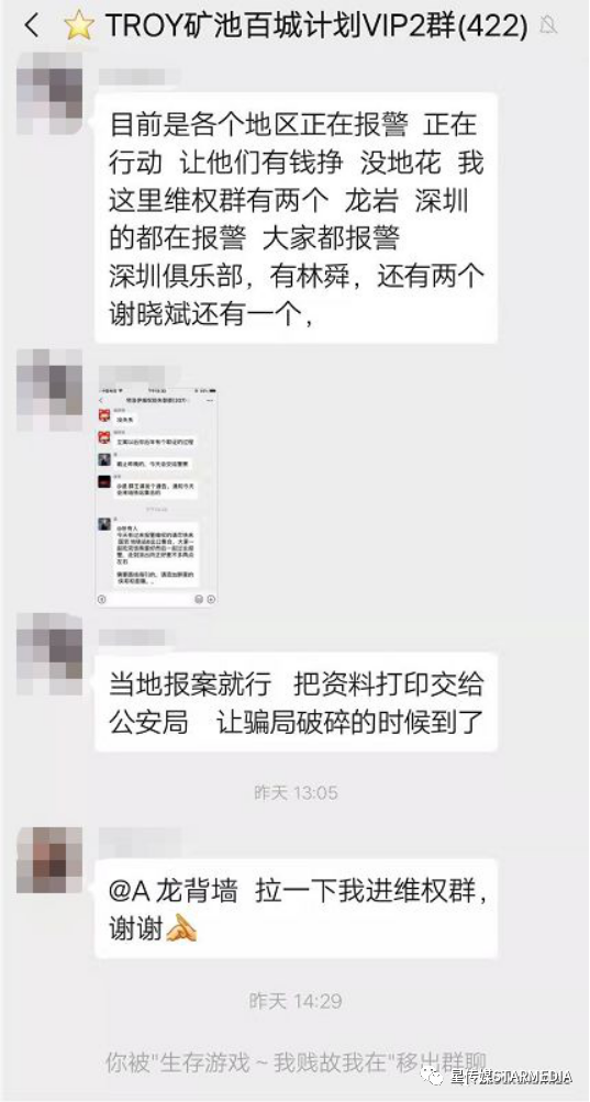 保持警惕，币圈又暴雷啦，专门为收割圈中大户设计？内部音频流出！11