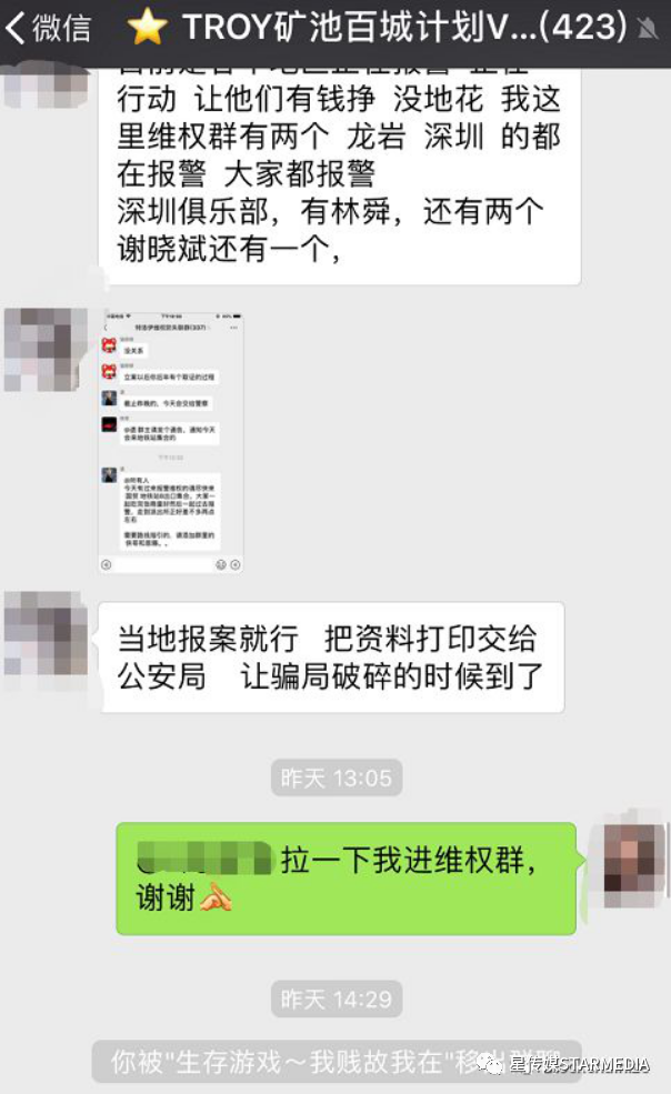 保持警惕，币圈又暴雷啦，专门为收割圈中大户设计？内部音频流出！12