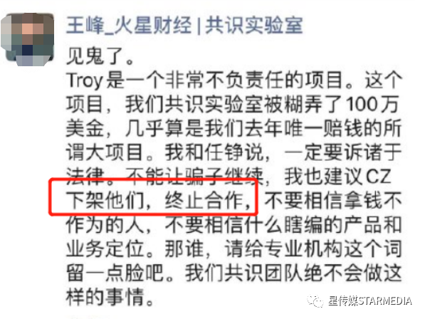 保持警惕，币圈又暴雷啦，专门为收割圈中大户设计？内部音频流出！13