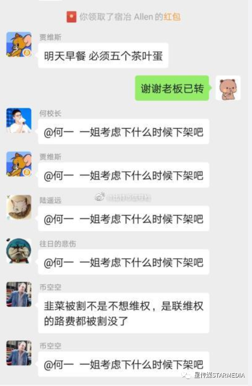 保持警惕，币圈又暴雷啦，专门为收割圈中大户设计？内部音频流出！14