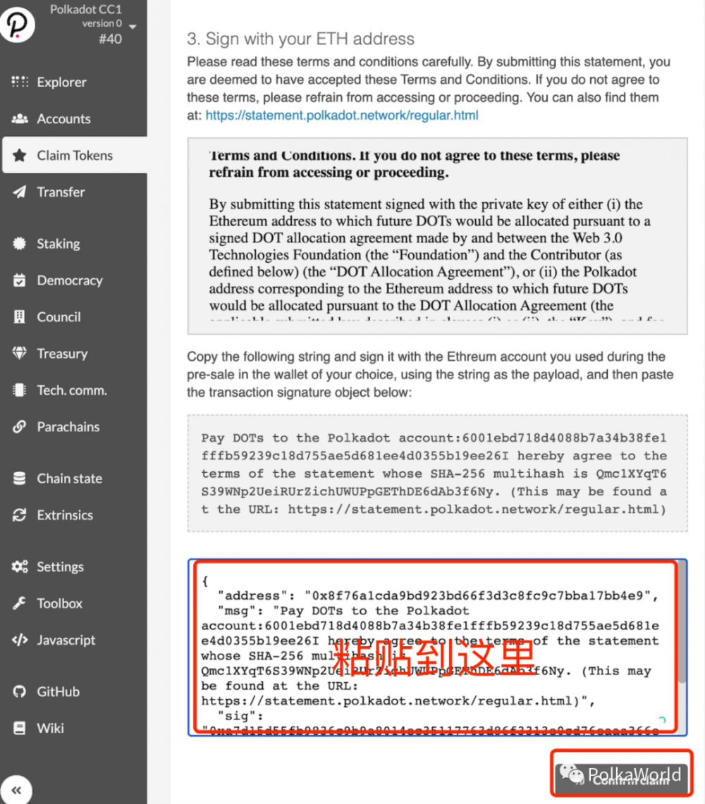 教程|如何在Polkadot CC1中映射和声明点8